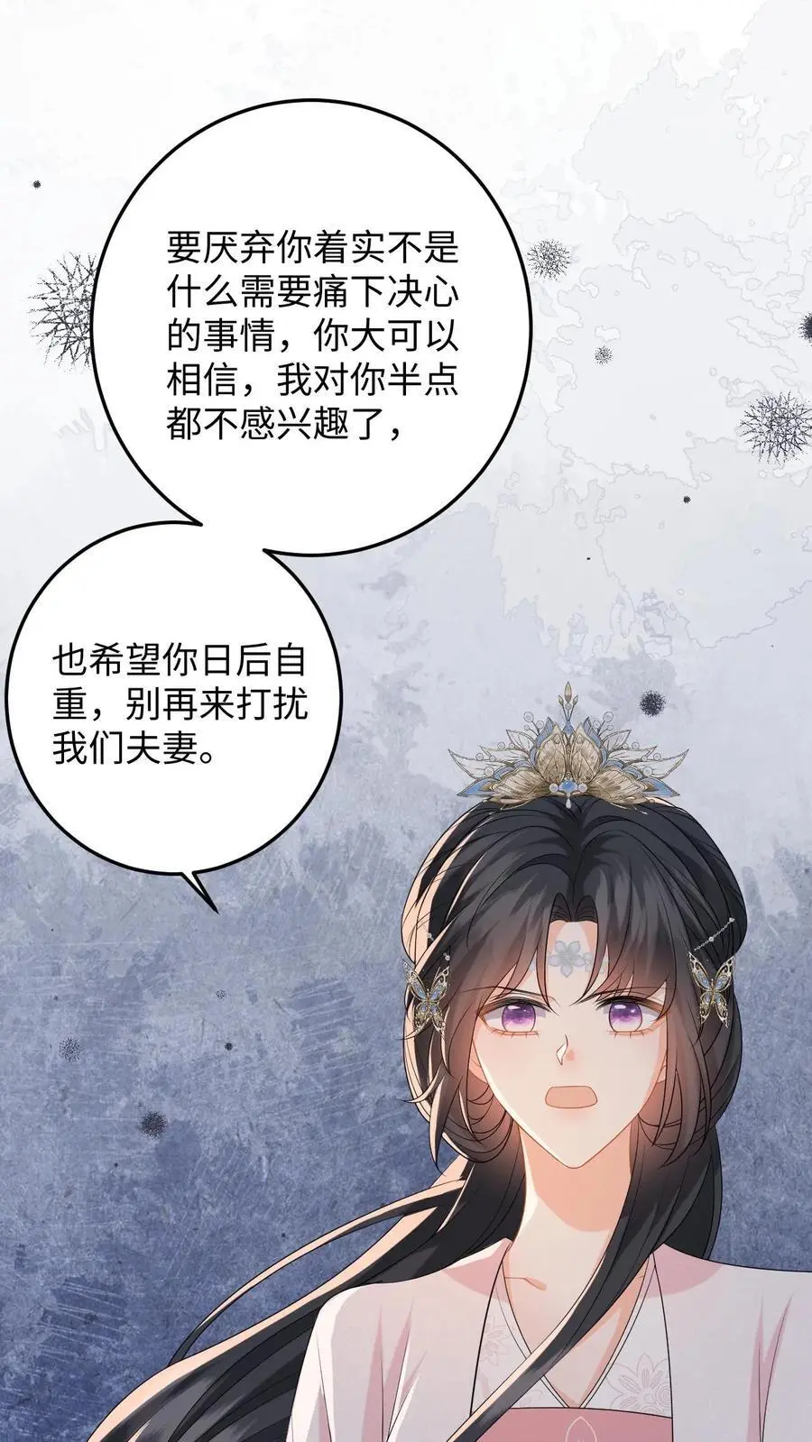 第110话 一刀两断9