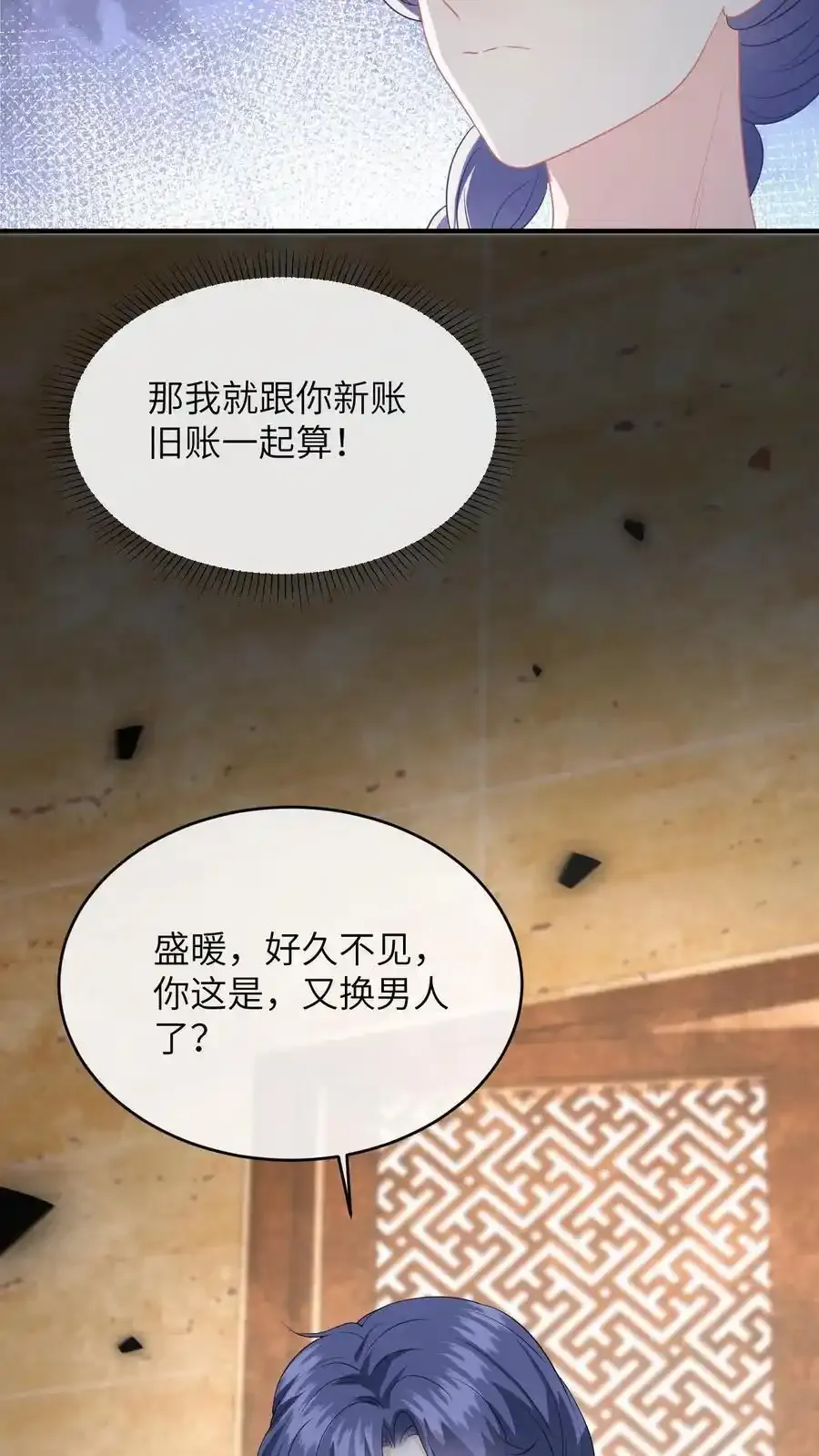 第190话 差点掉马！29