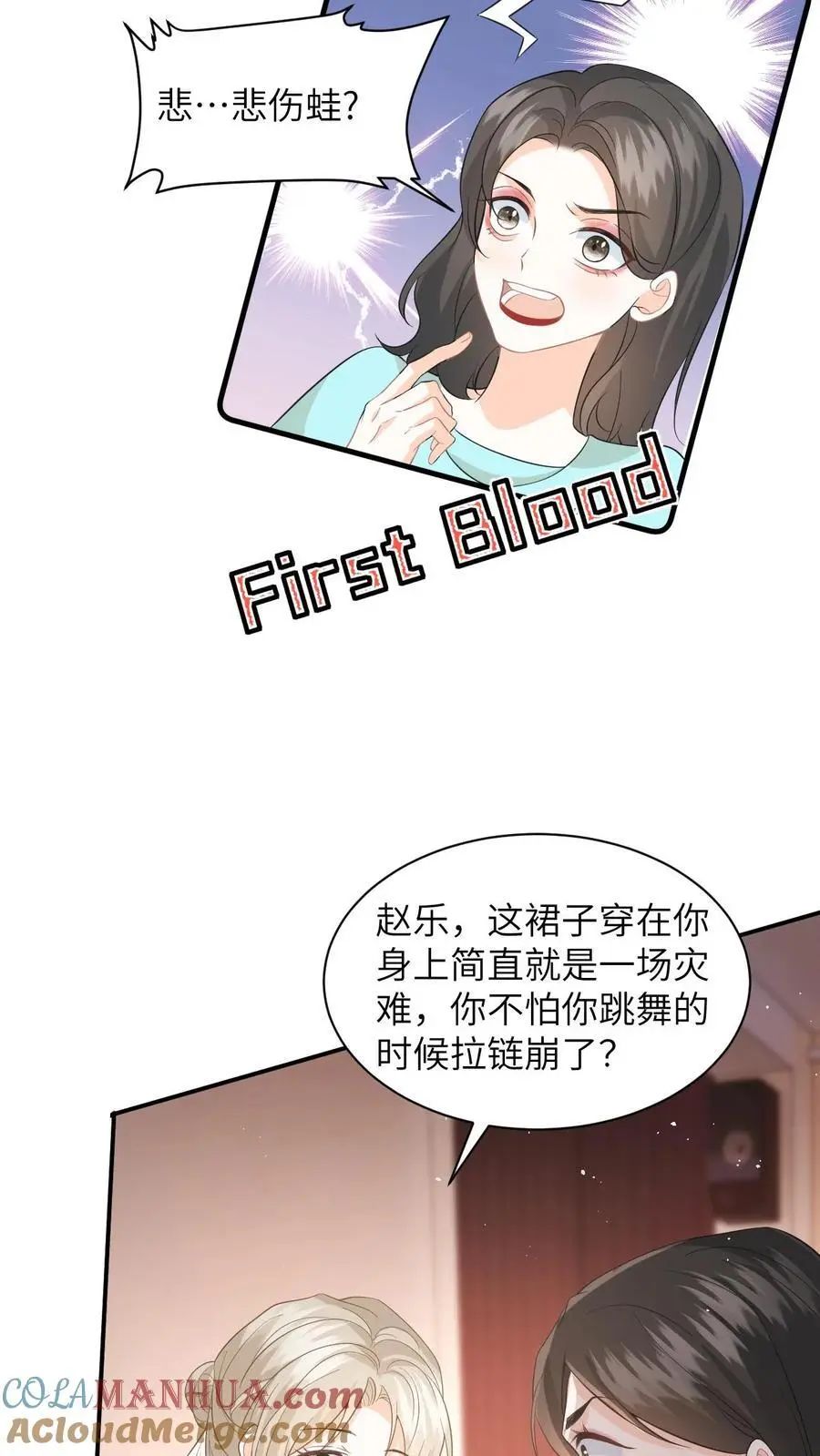 第18话 惊艳全场2