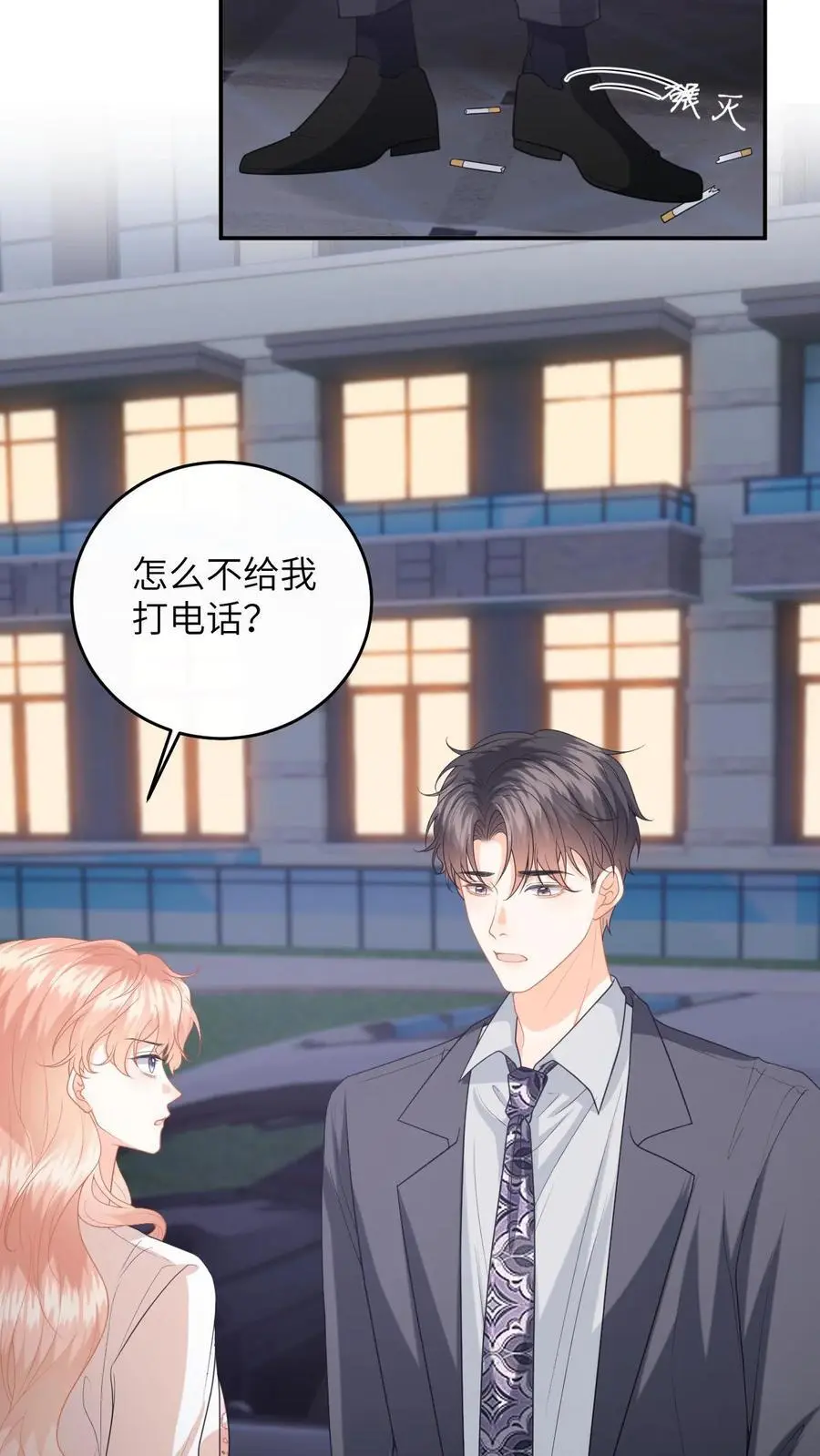 第152话 重新追求你7