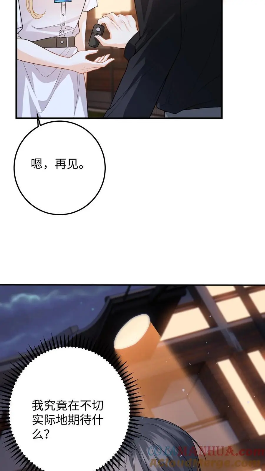 第53话 终于拐回家啦28