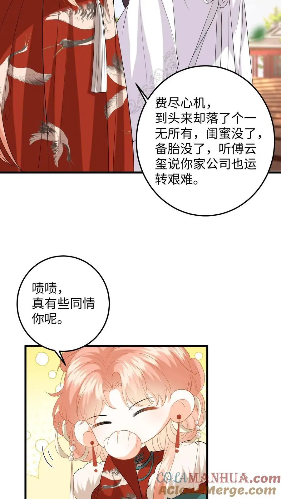 第158话 推下高台！10