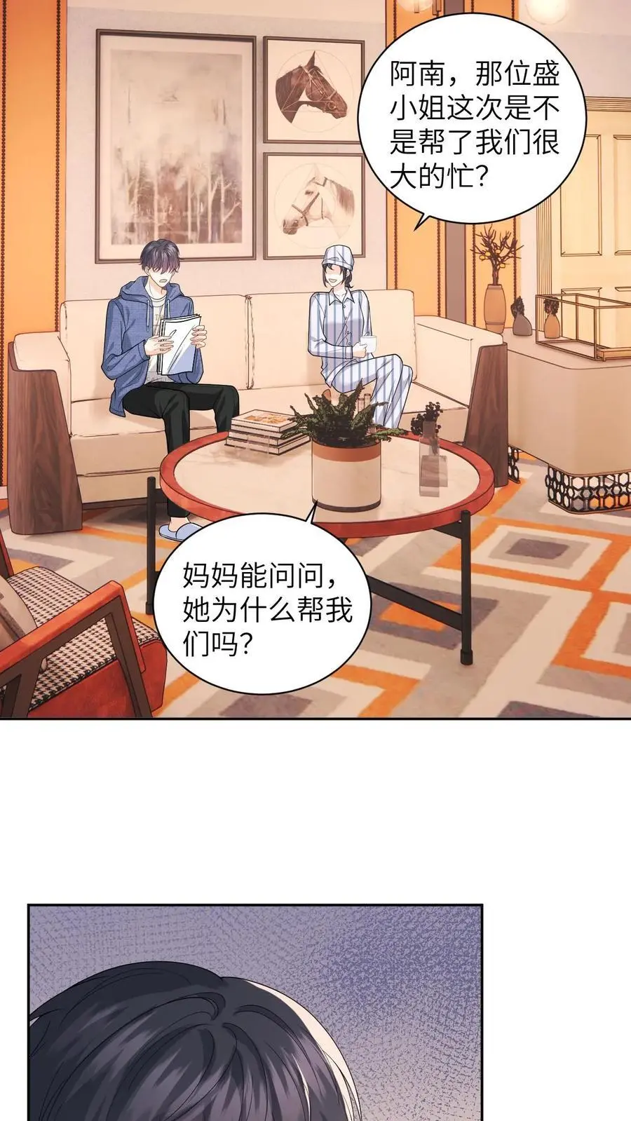 第28话 疏离3