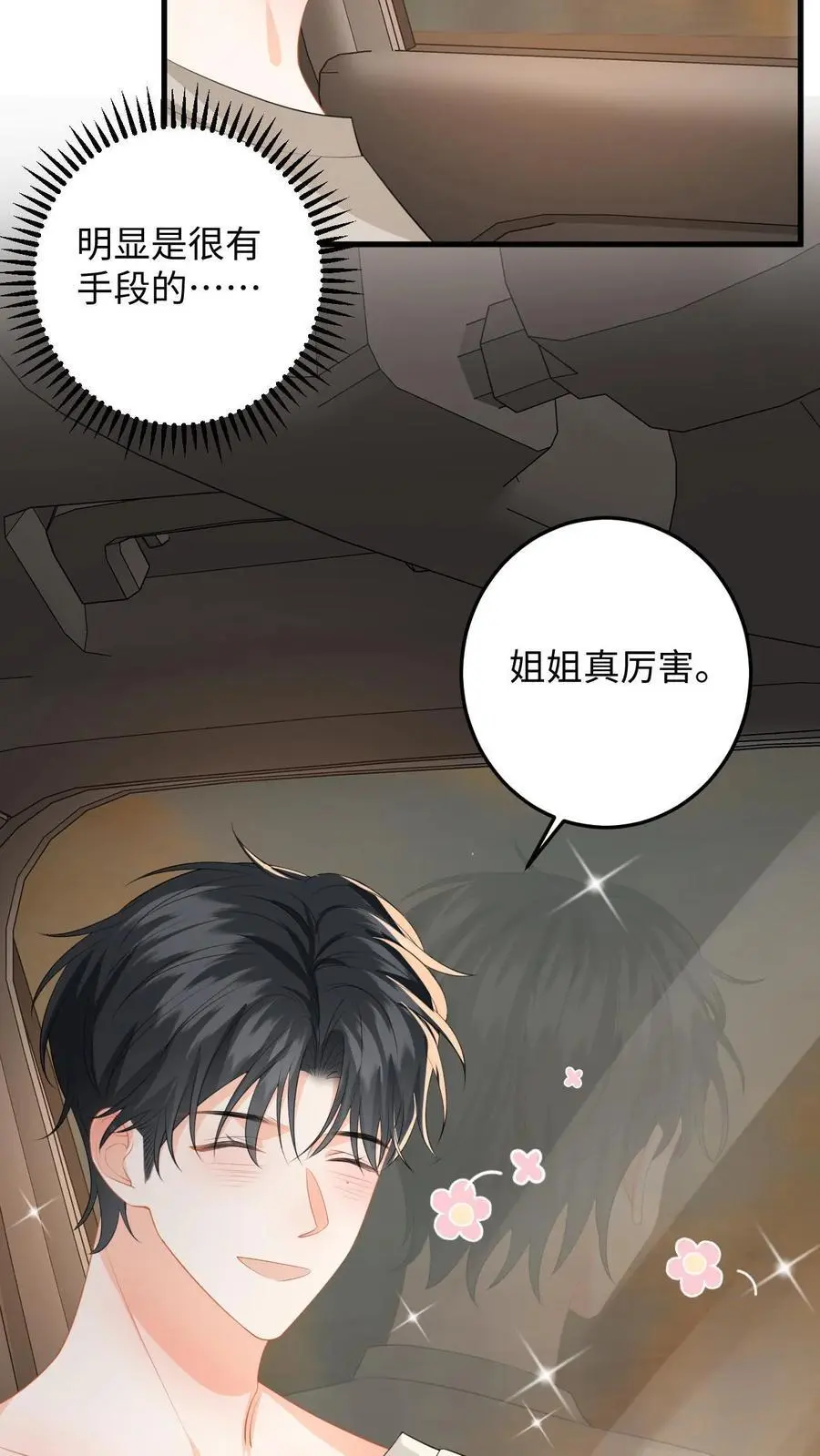 第169话 逃出强盗窝31