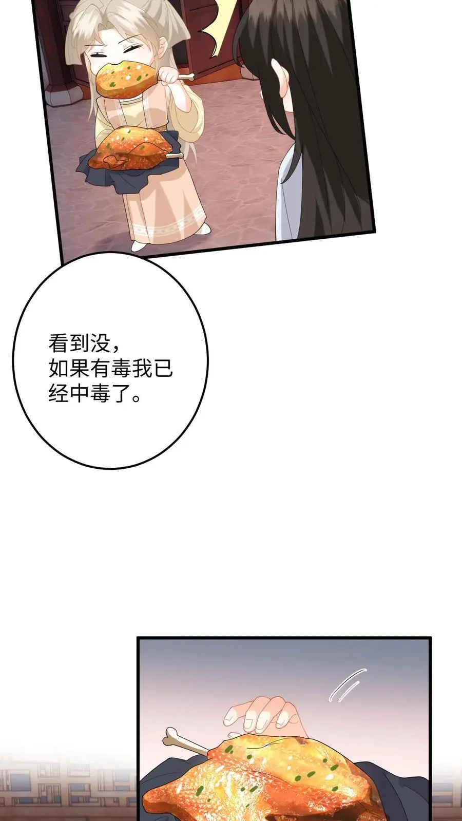 第59话 在冷宫养“女儿”27