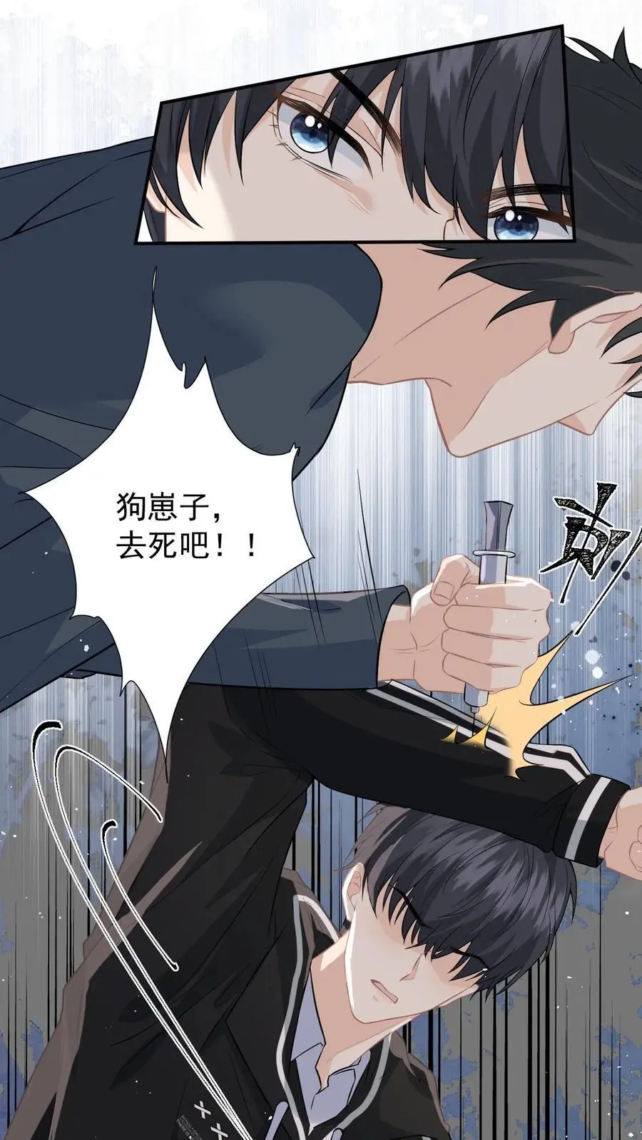 第5话 强吻1
