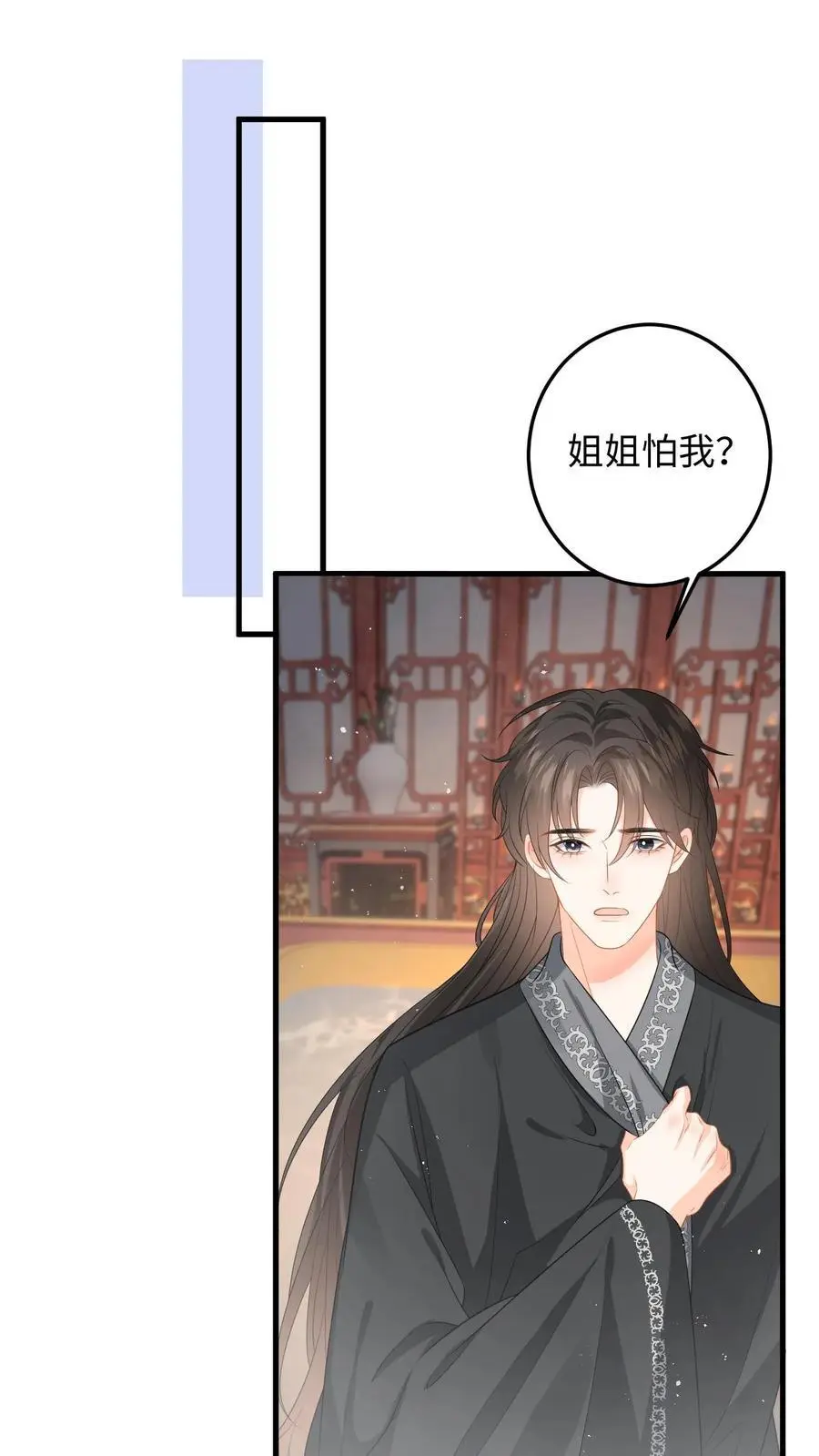 第91话 公主的真实身份1
