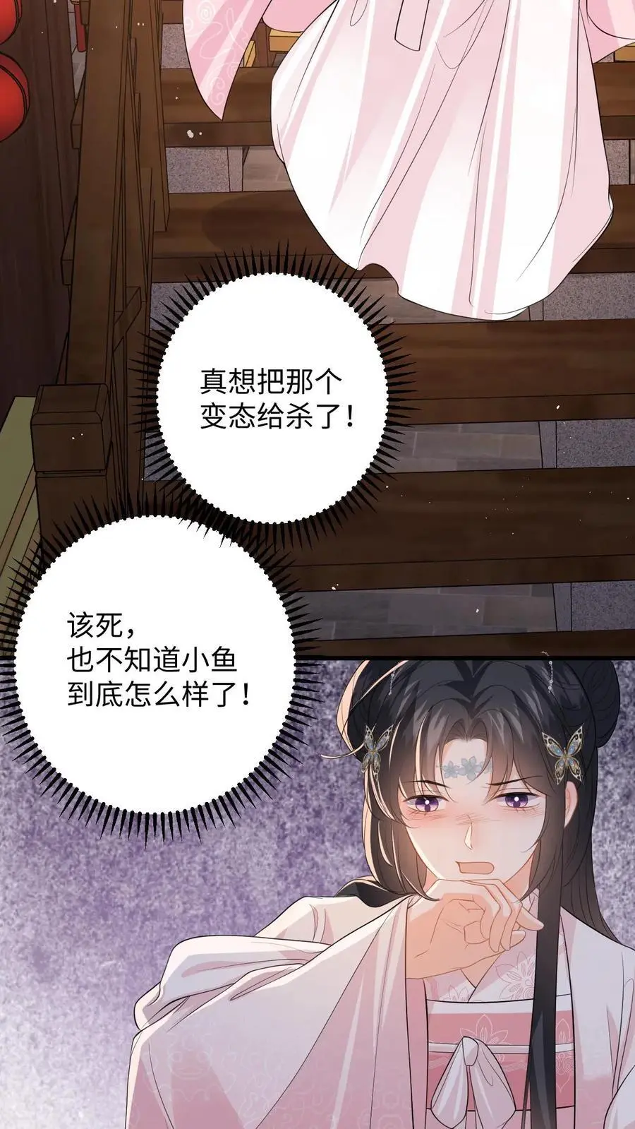第85话 盛暖发现了什么9