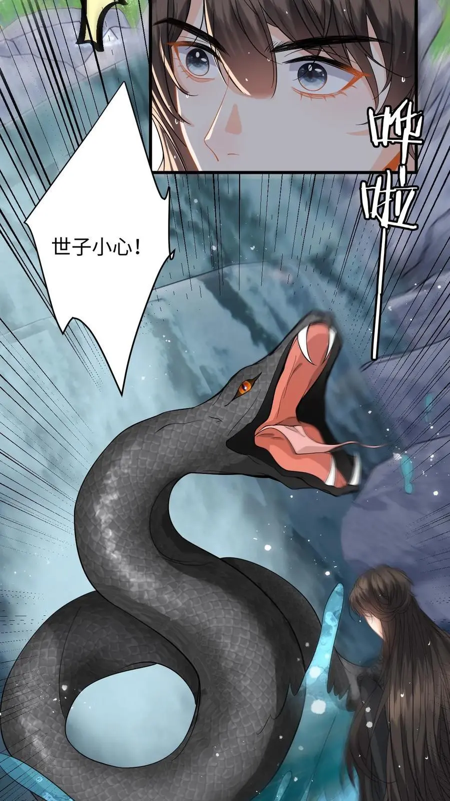 第105话 这次我的选择是你7