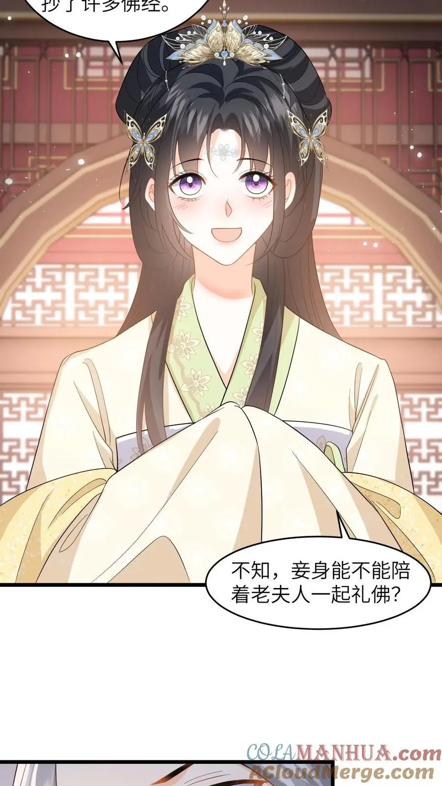 第68话 抄佛经，抱大腿！14