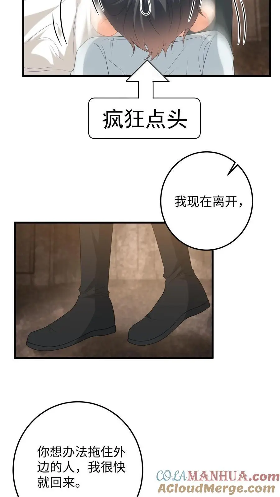 第168话 我能带你走8