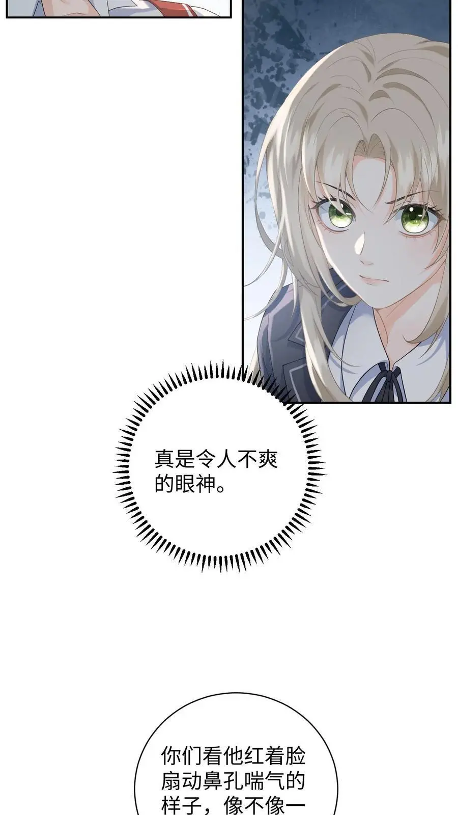 第2话 他好像一只狒狒25