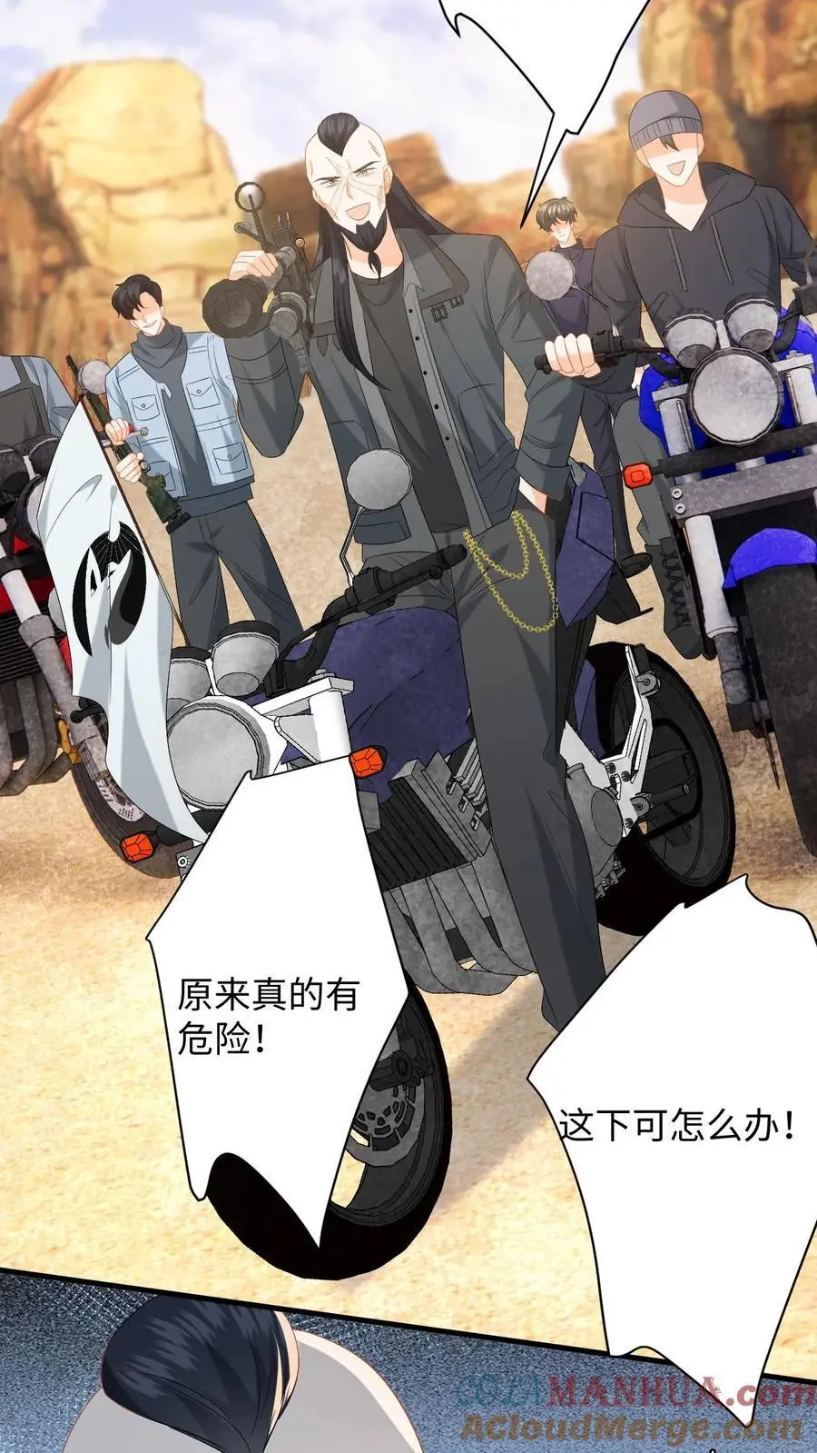 第178话 野狐恶人团16