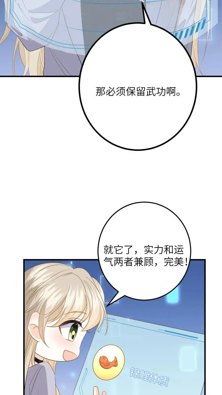 第163话 新任务开启！毁容女友不做炮灰15