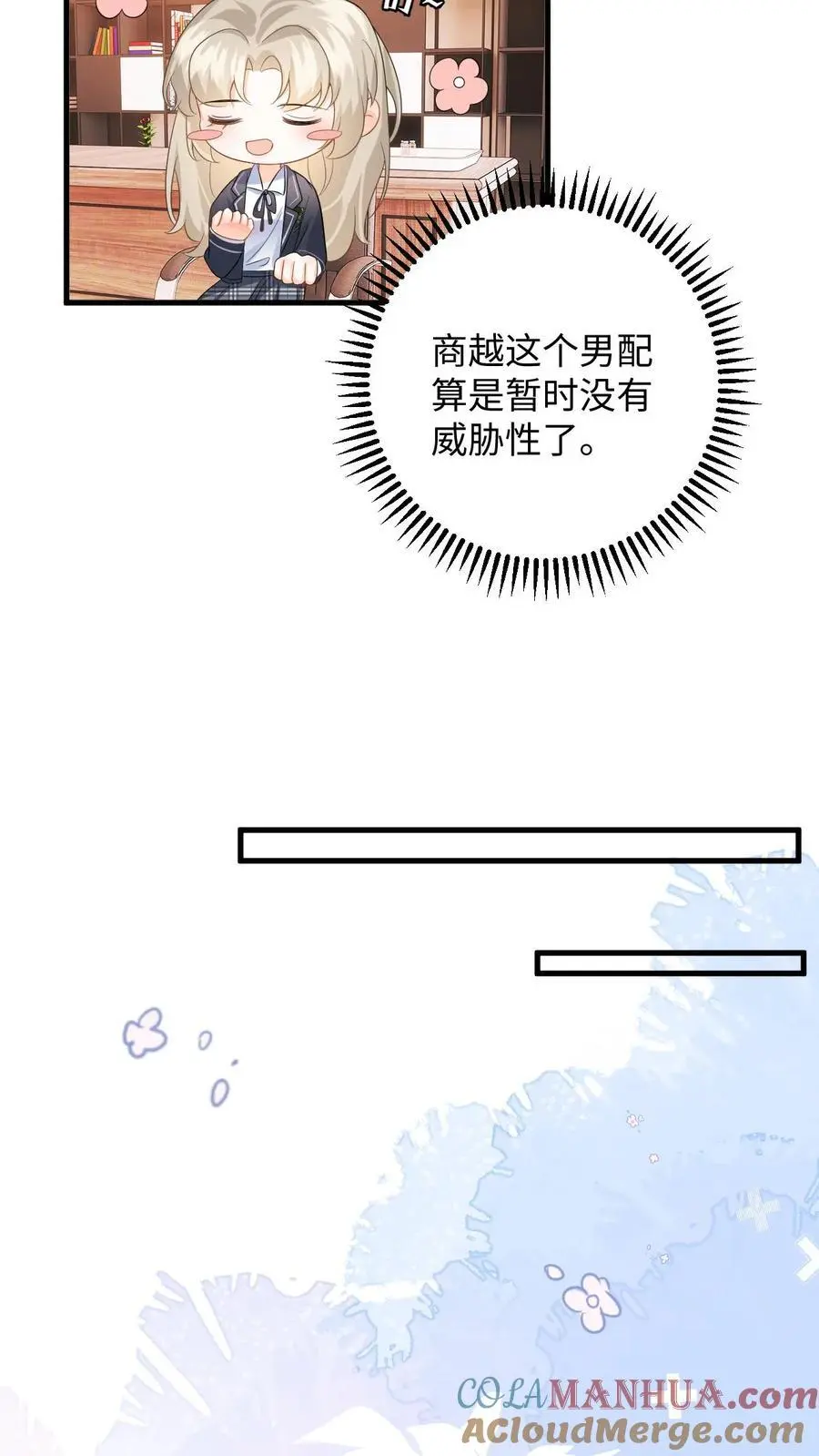 第41话 祝你生日快乐6