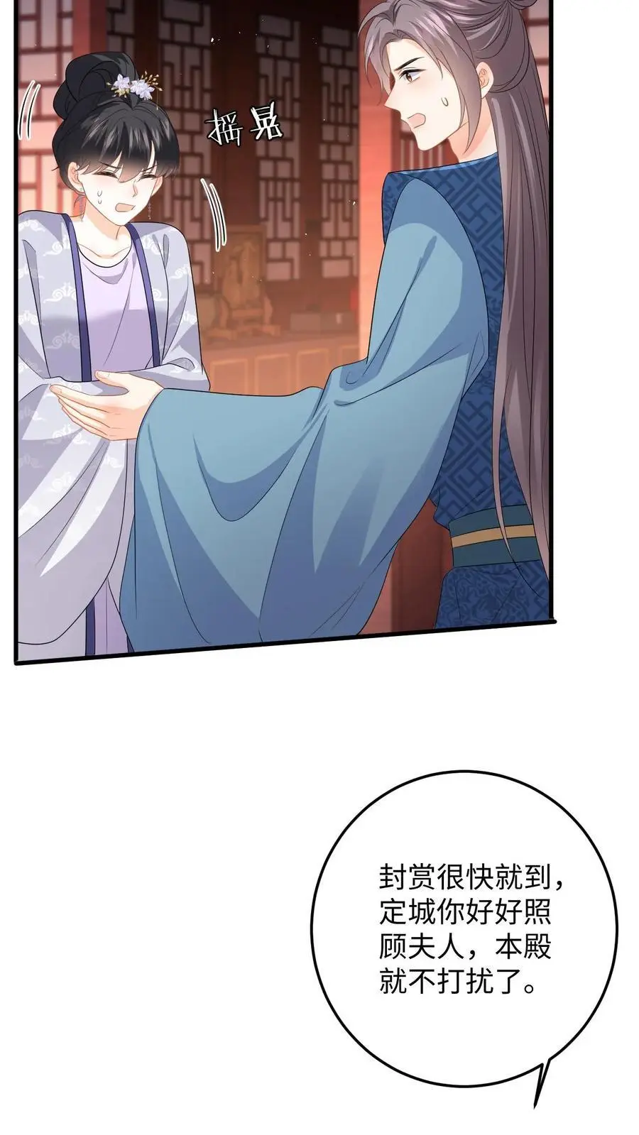 第89话 柳如锦冒名顶功29