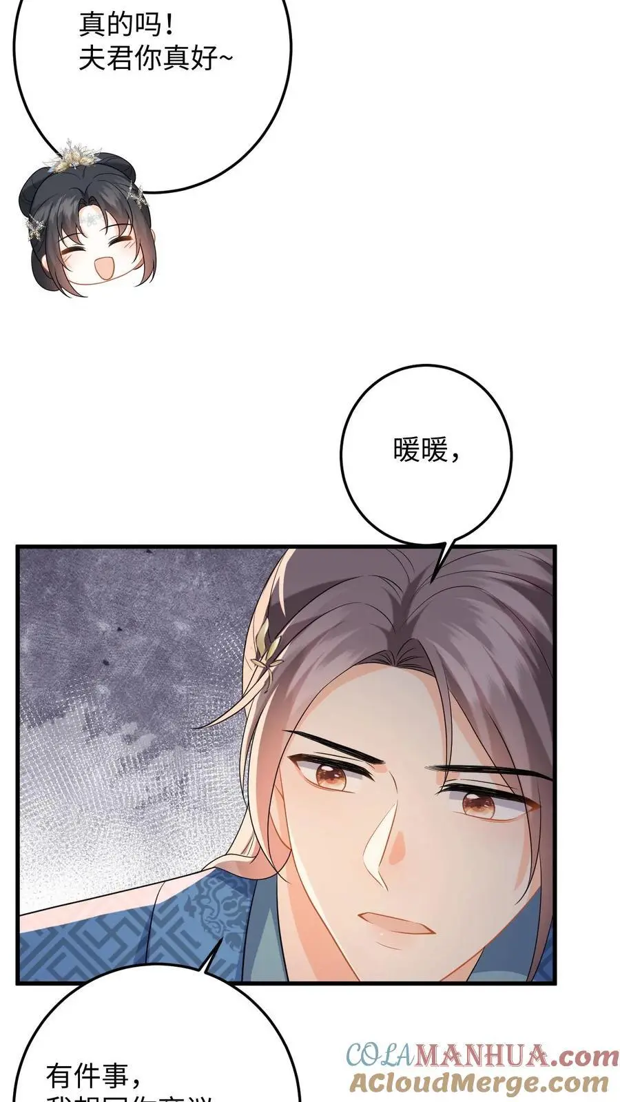 第73话 “狗男人”劝说盛暖顶包20