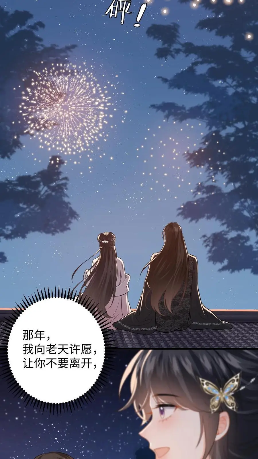 第94话 可怜小狼狗23