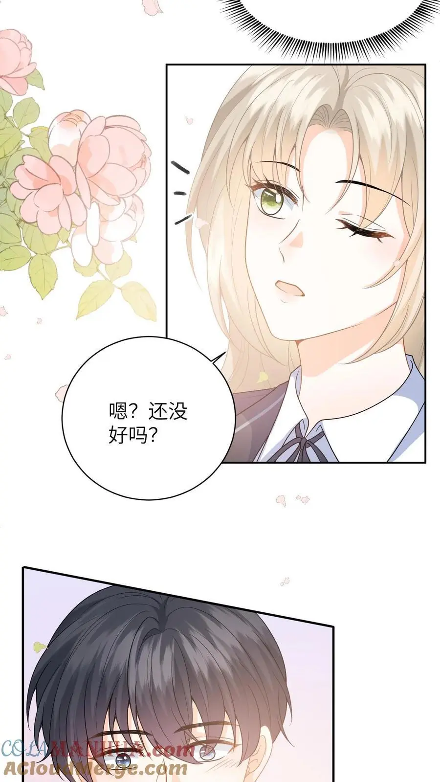 第43话 公园偷拍6