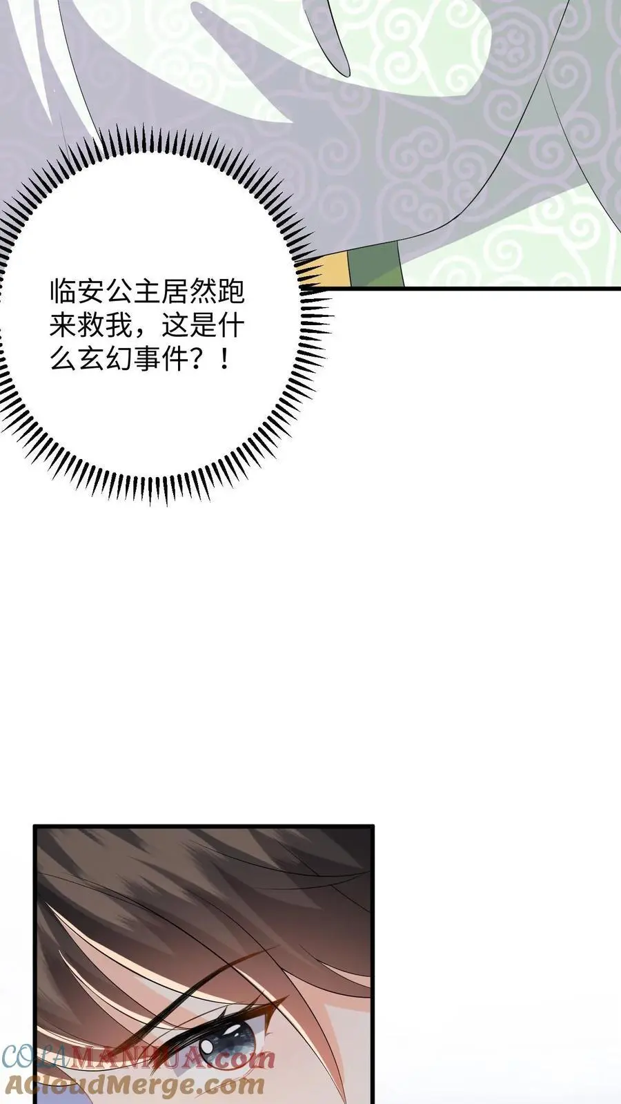 第76话 脱险！公主赶来了16