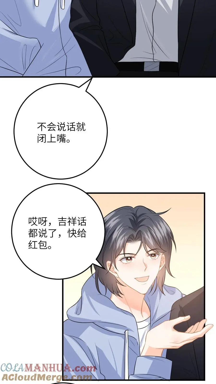 第136话 捕获一只徐睿娜6