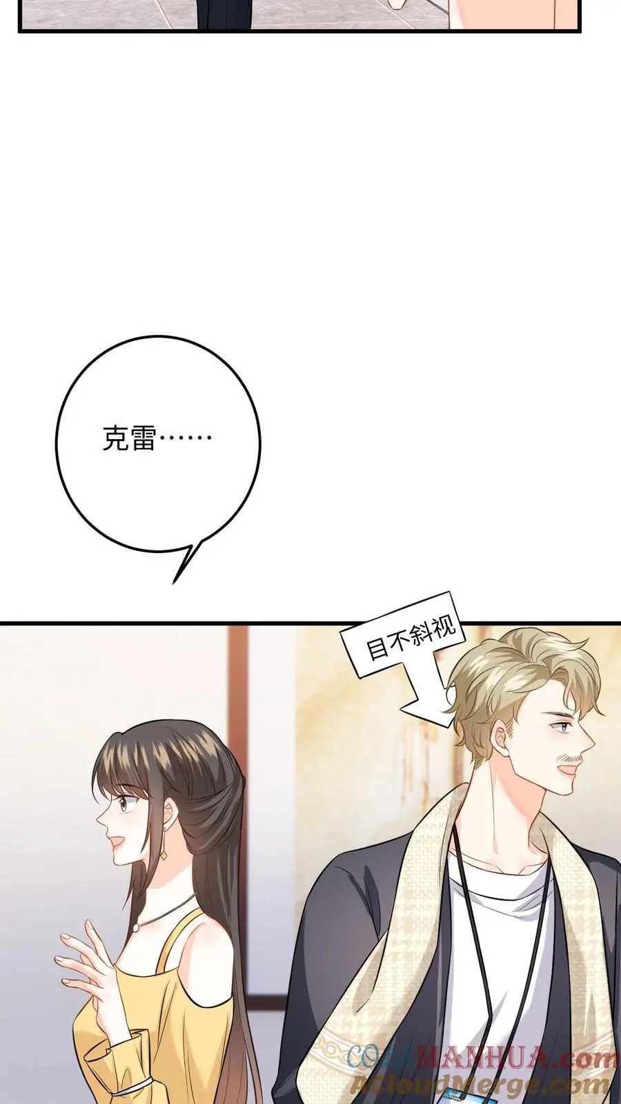 第53话 终于拐回家啦12