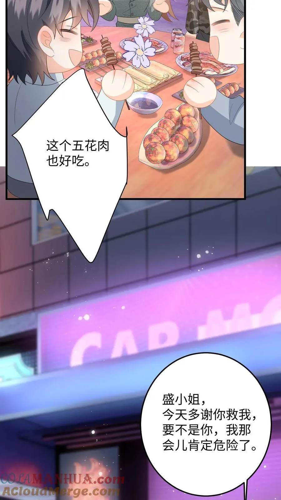 第197话 迎来曙光26