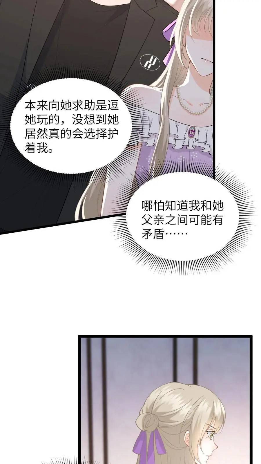 第24话 假摔视频曝光7