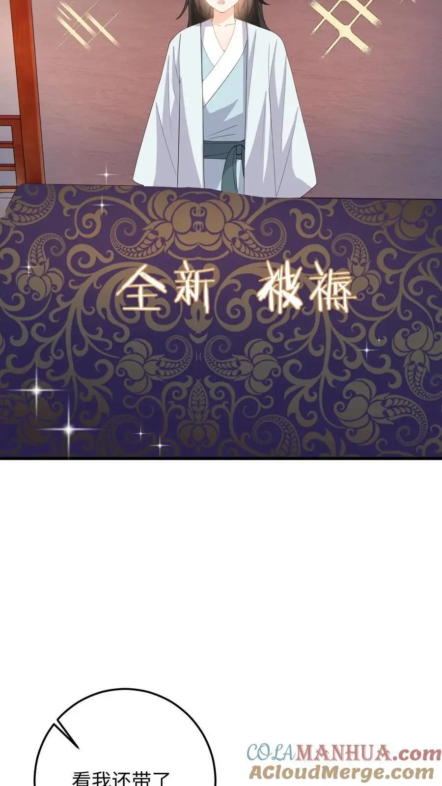 第59话 在冷宫养“女儿”22