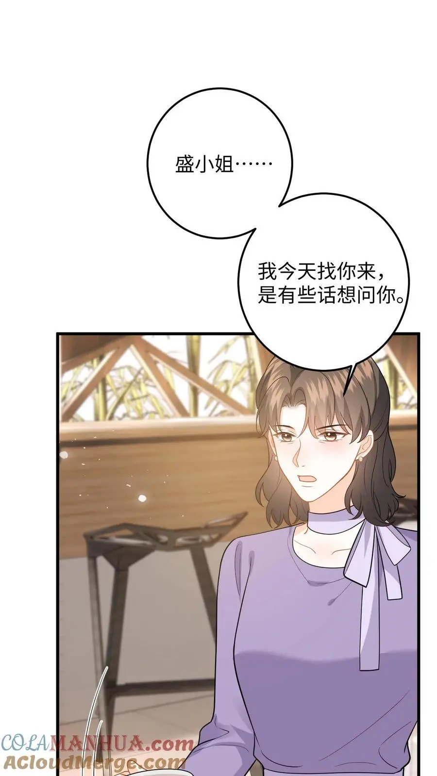 第144话 沈媛会见盛暖14
