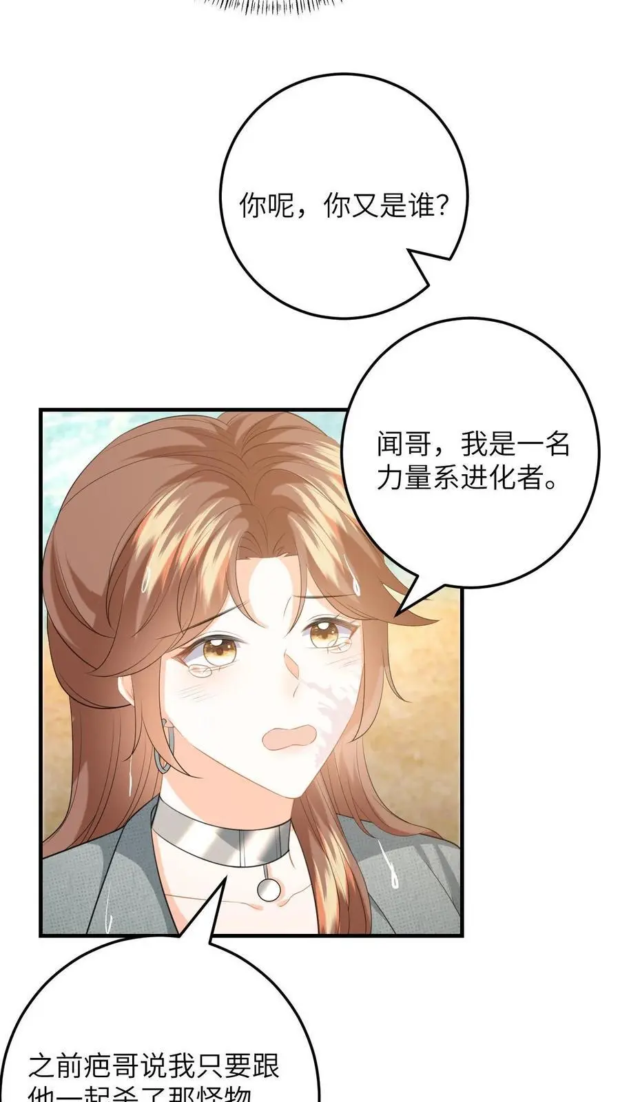 第181话 樱桃炸弹17