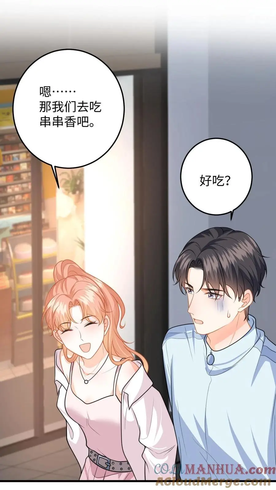 第138话 甜蜜约会14