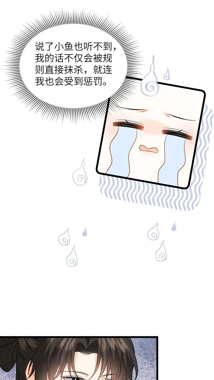 第77话 太好了，你真的是小鱼？17