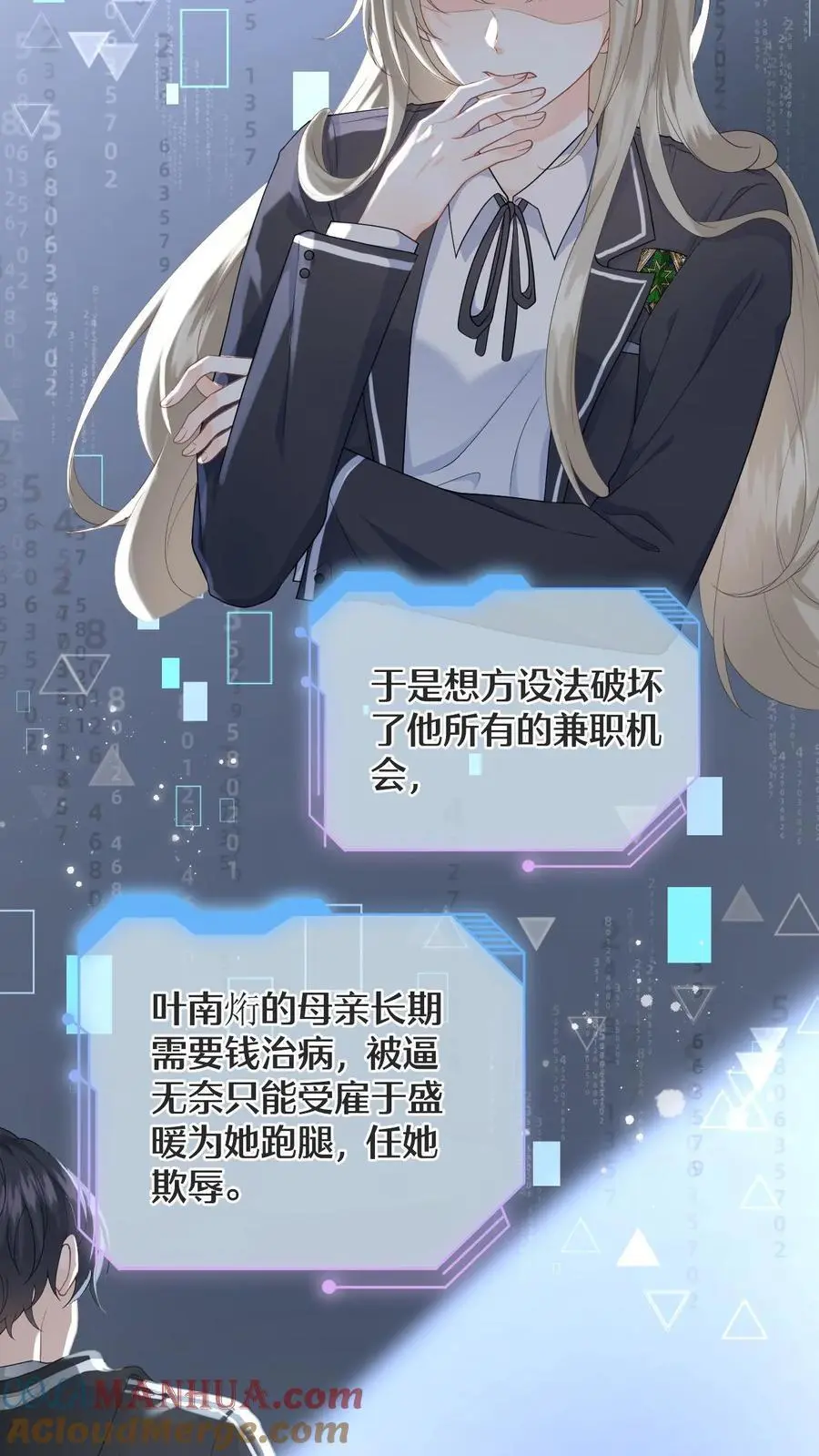 第1话 穿成恶毒女配39