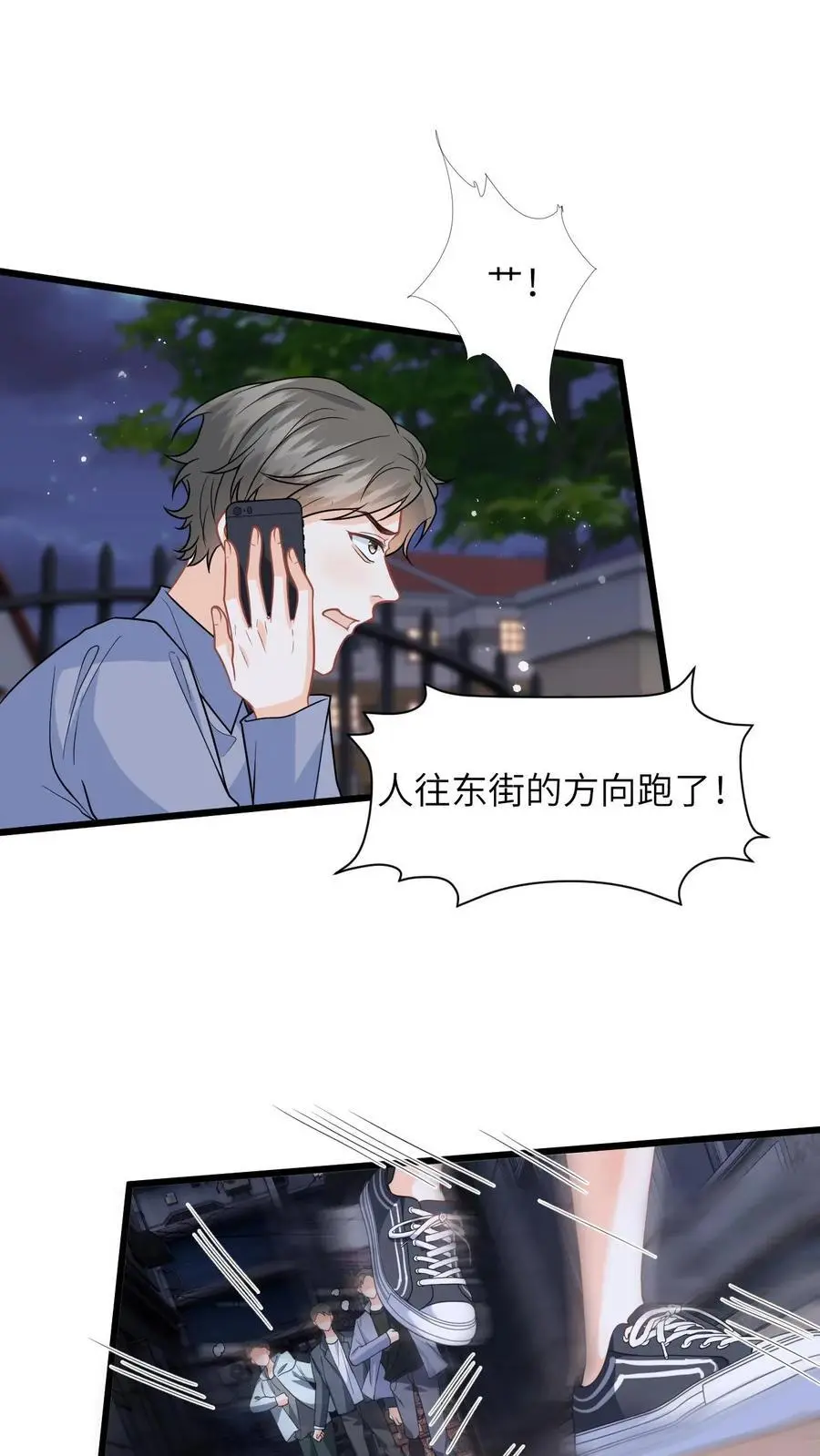 第34话 找商越避难7