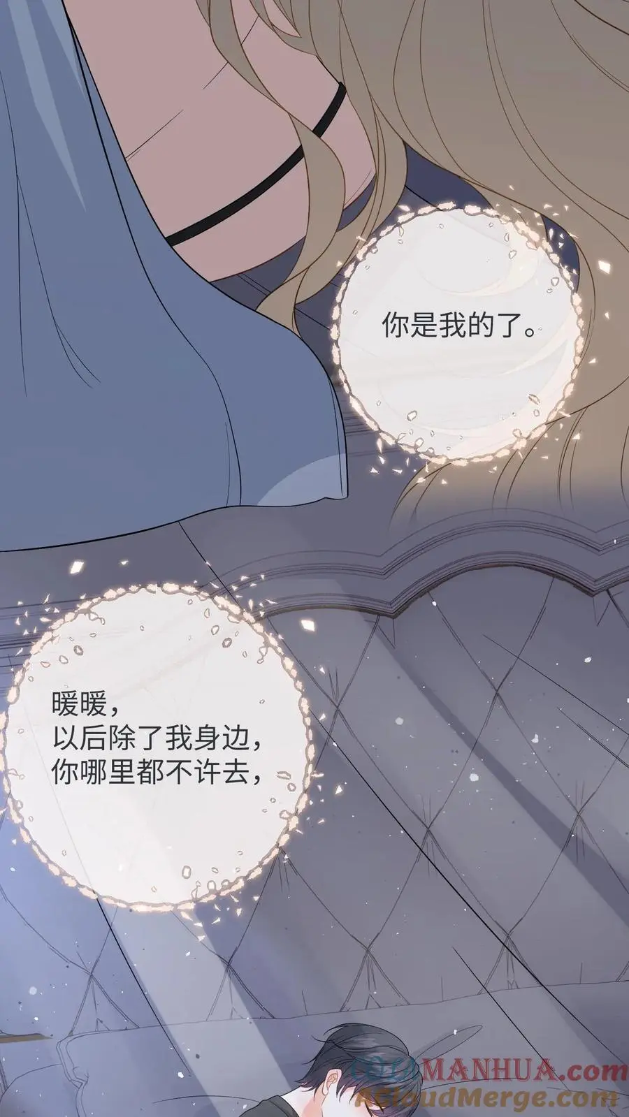 第57话 尾声：结婚4