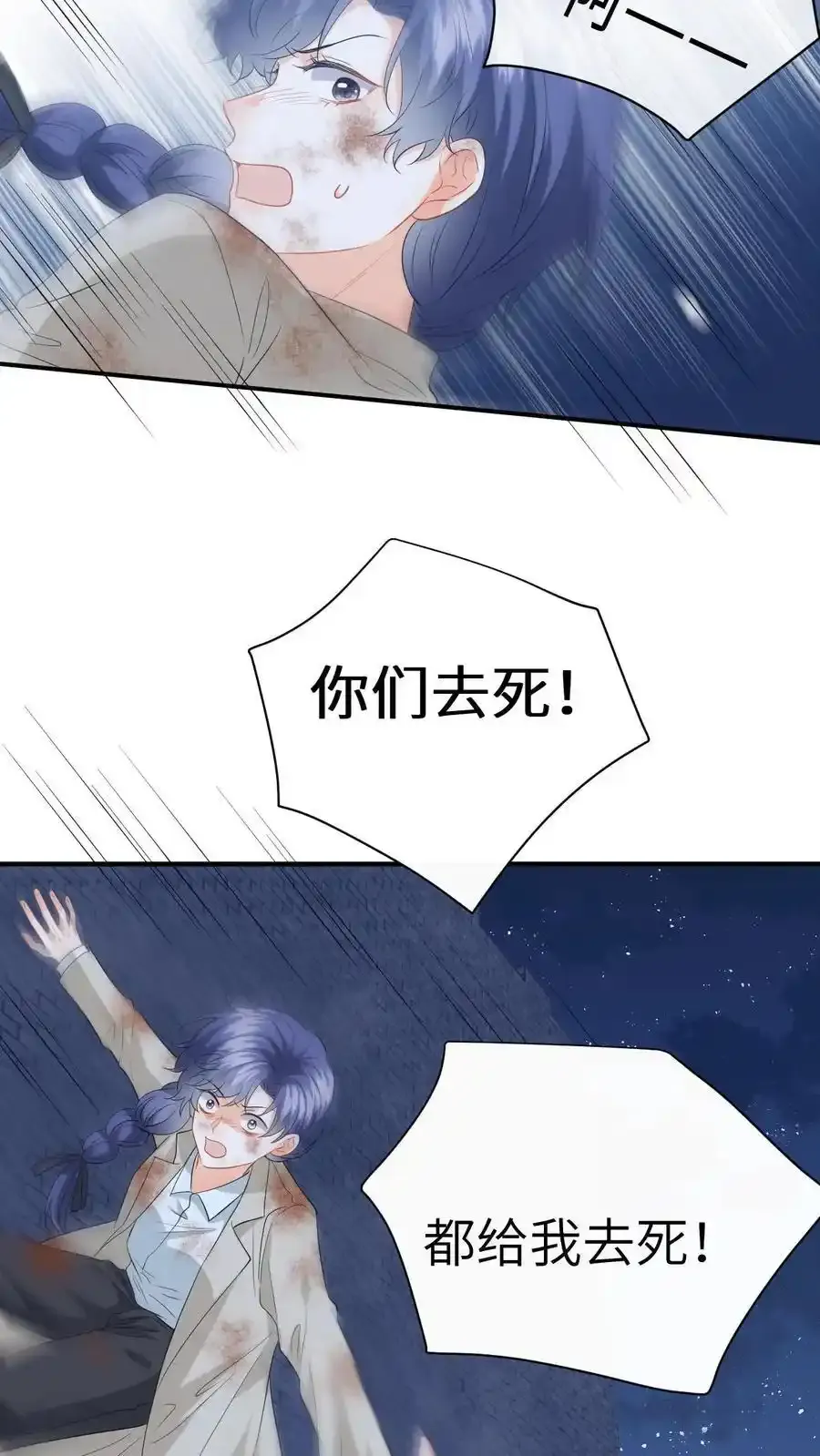 第193话 自食恶果17