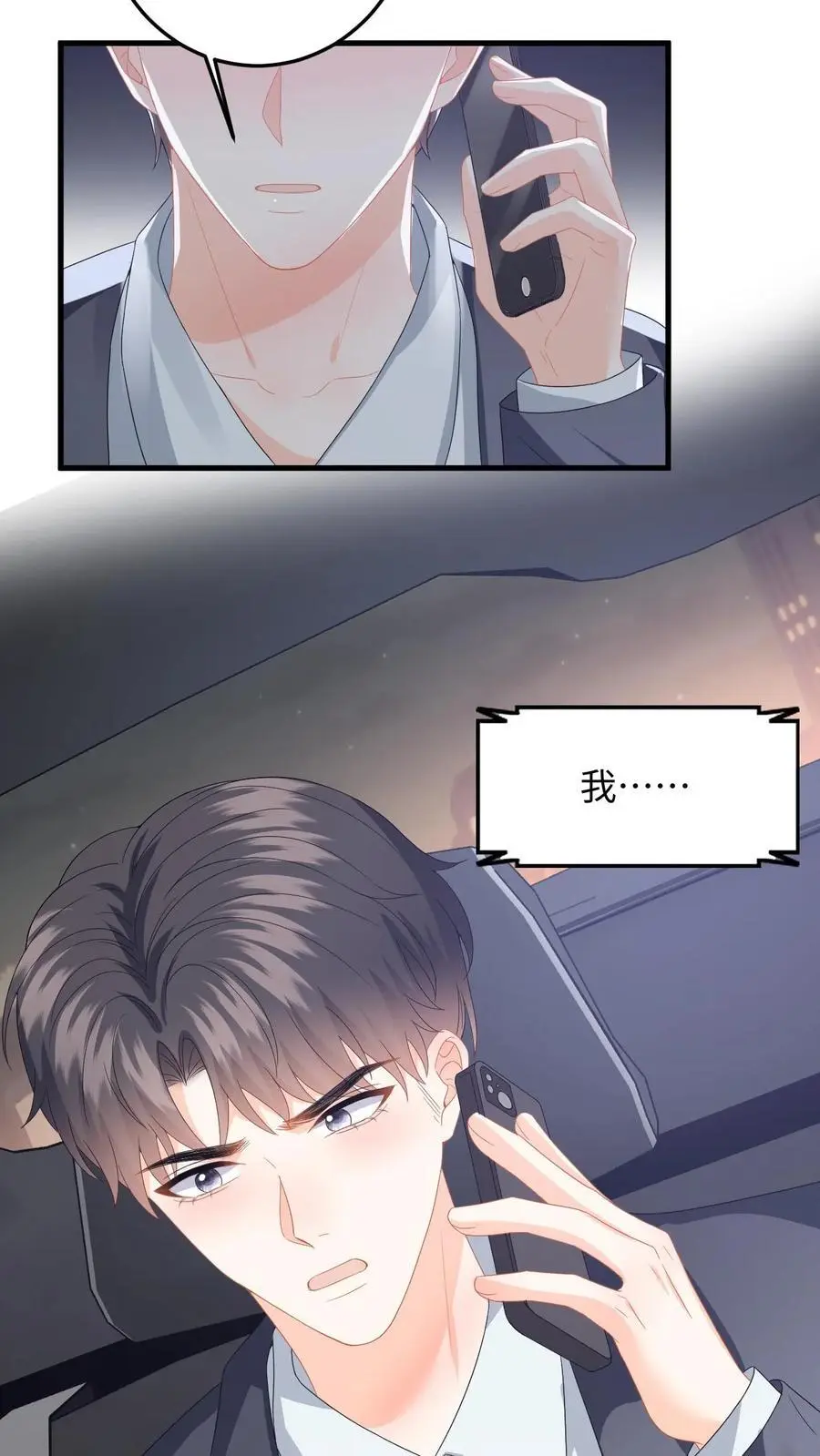 第147话 提出分手11