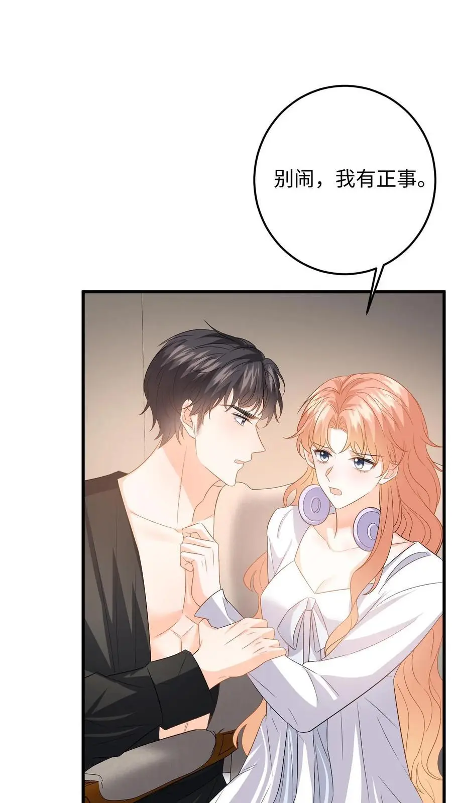 第121话 被拒之门外的傅总1