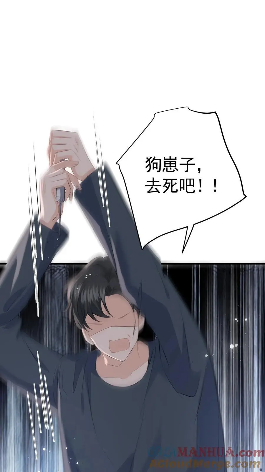 第4话 叶南裄被围攻40
