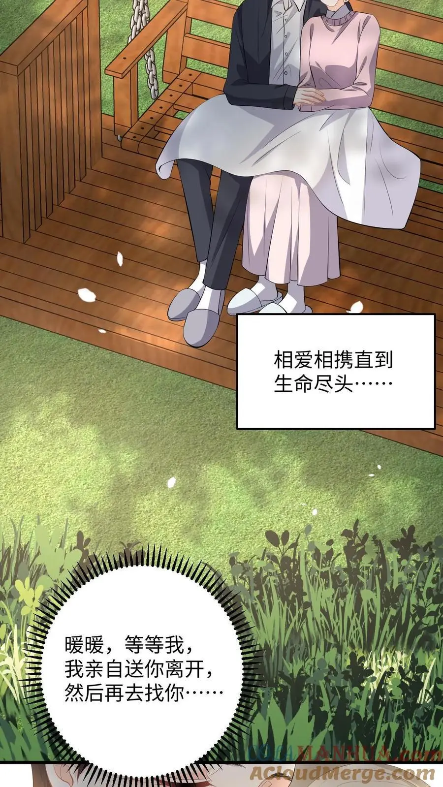 第58话 新任务开启！宿主竟是绝世大怨种？2