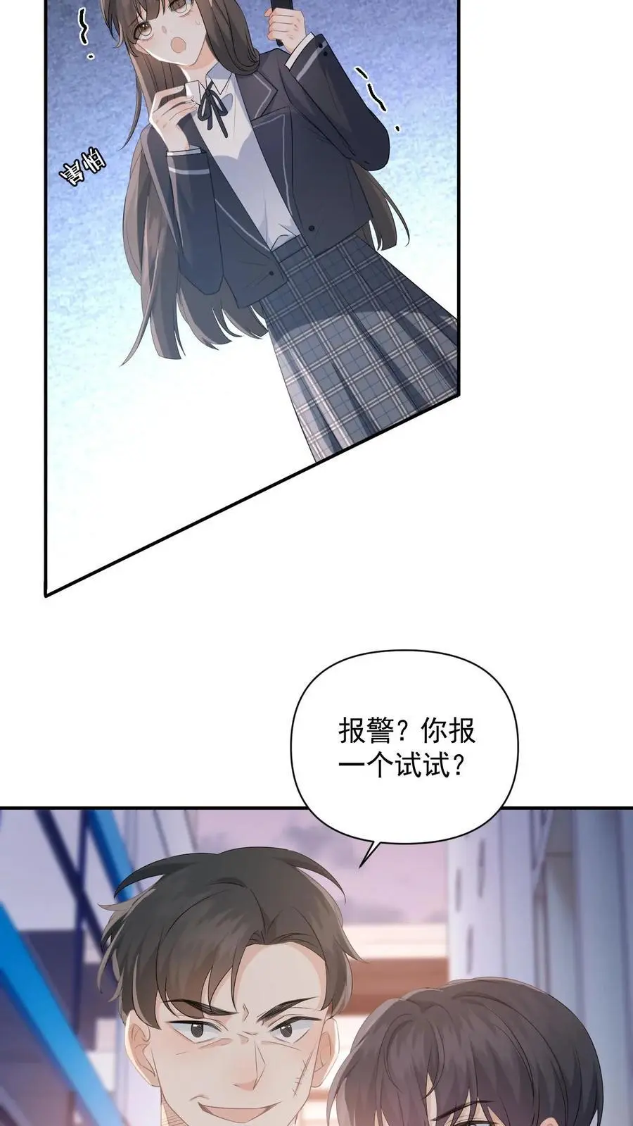 第4话 叶南裄被围攻17