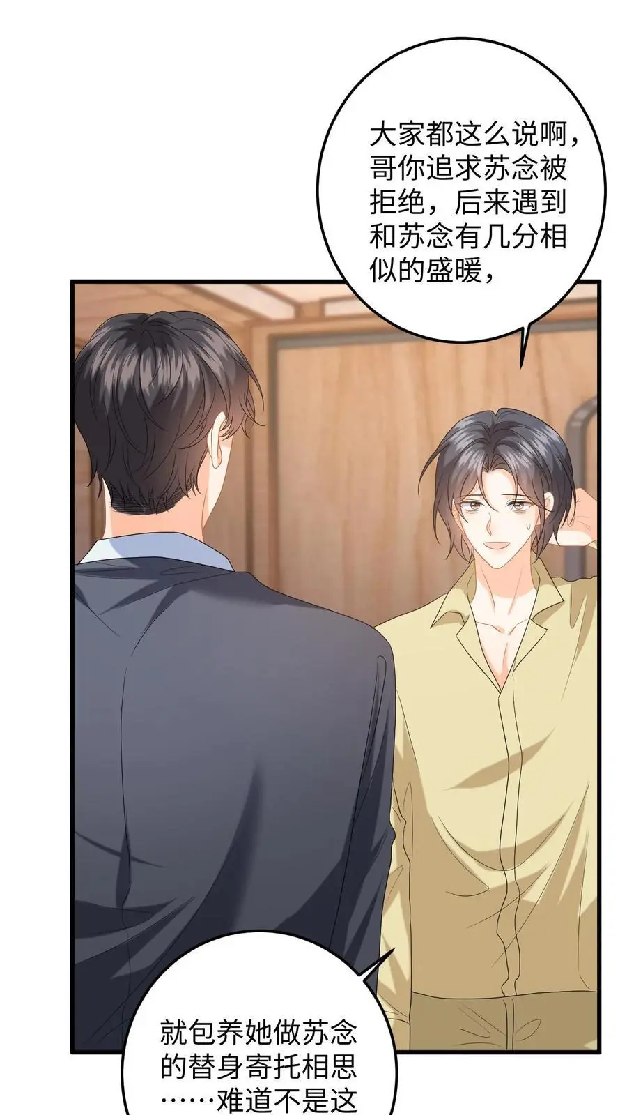 第149话 夜探剧组，消除误会1