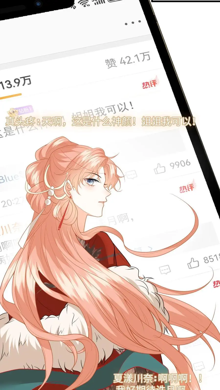 第140话 剧组失火！5