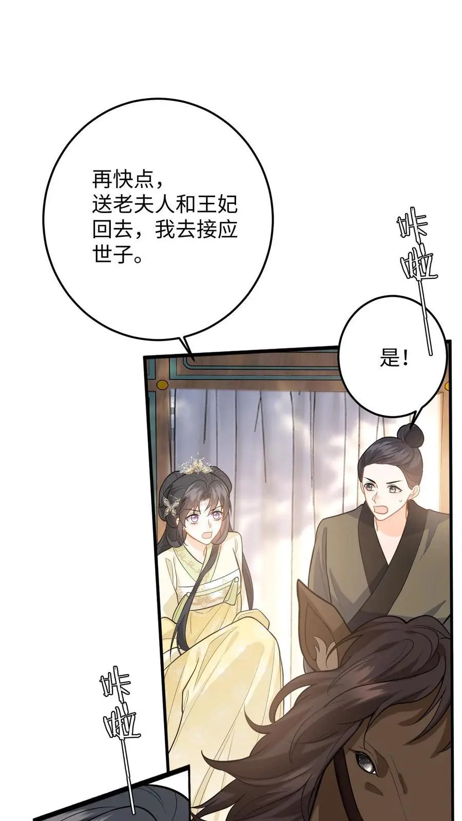 第75话 演技的高光时刻1