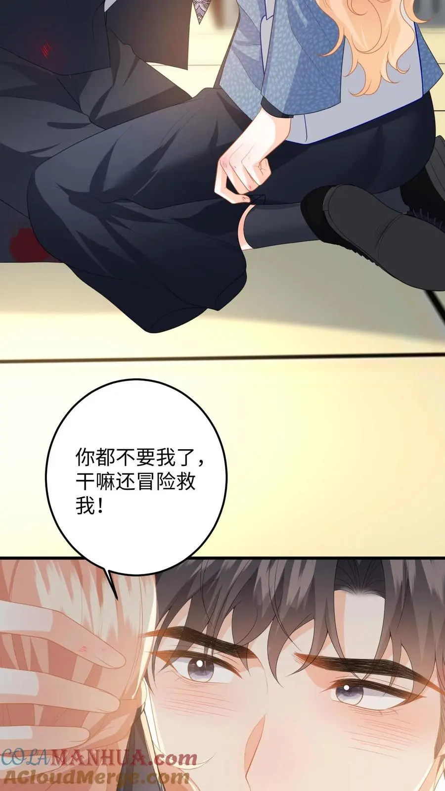 第154话 顾锦城道歉8