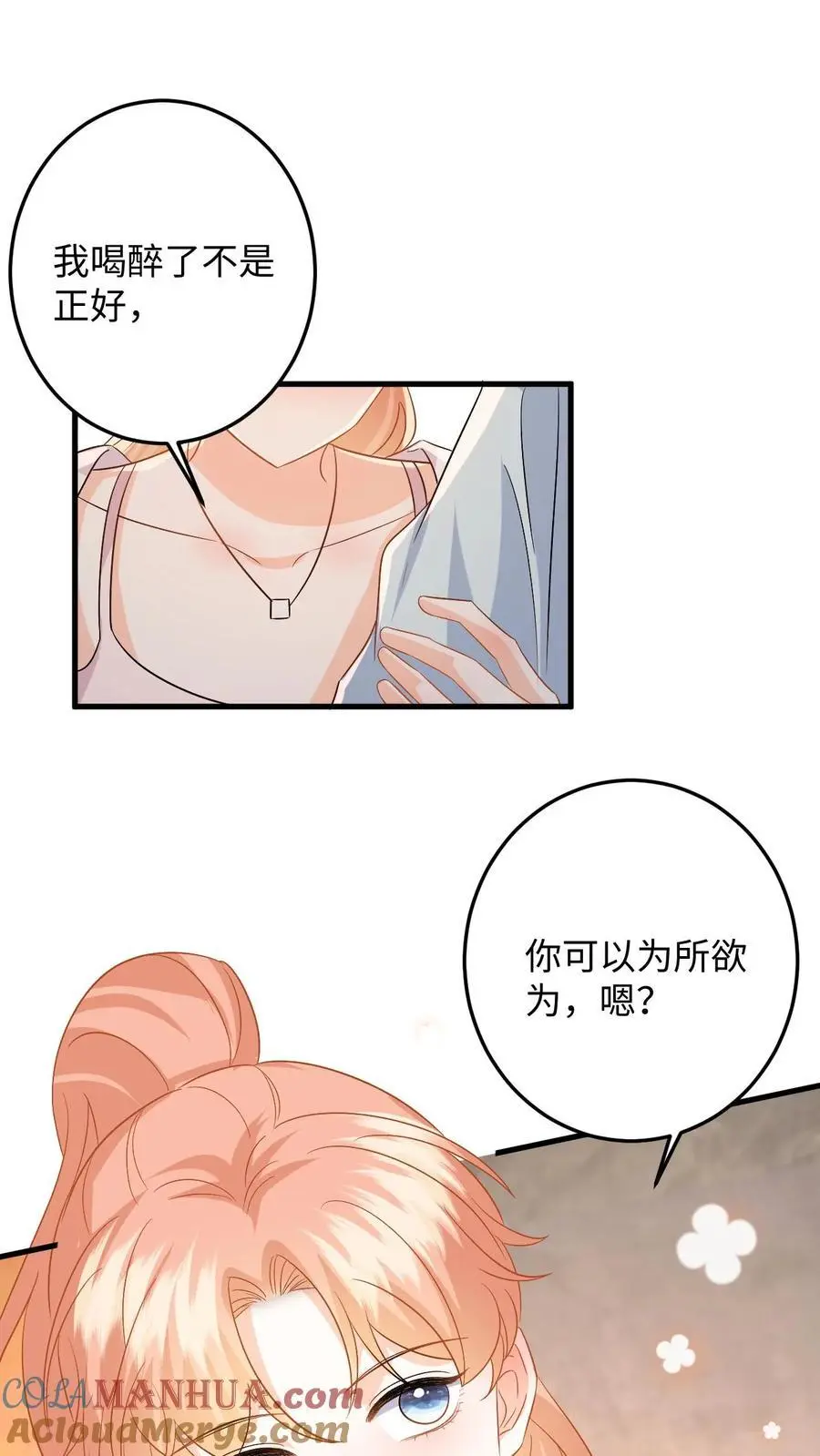 第138话 甜蜜约会28