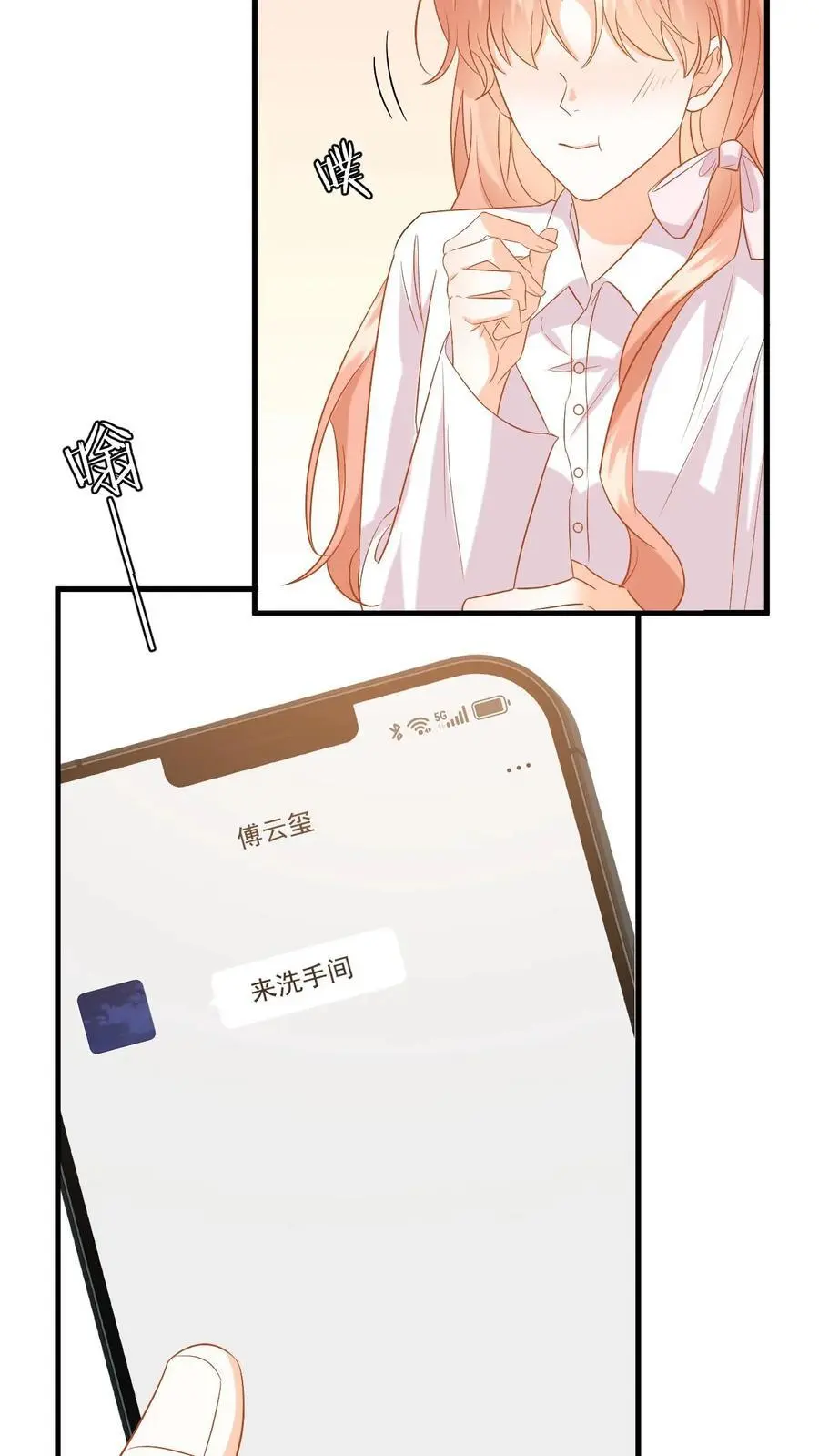 第135话 角落偷吻21
