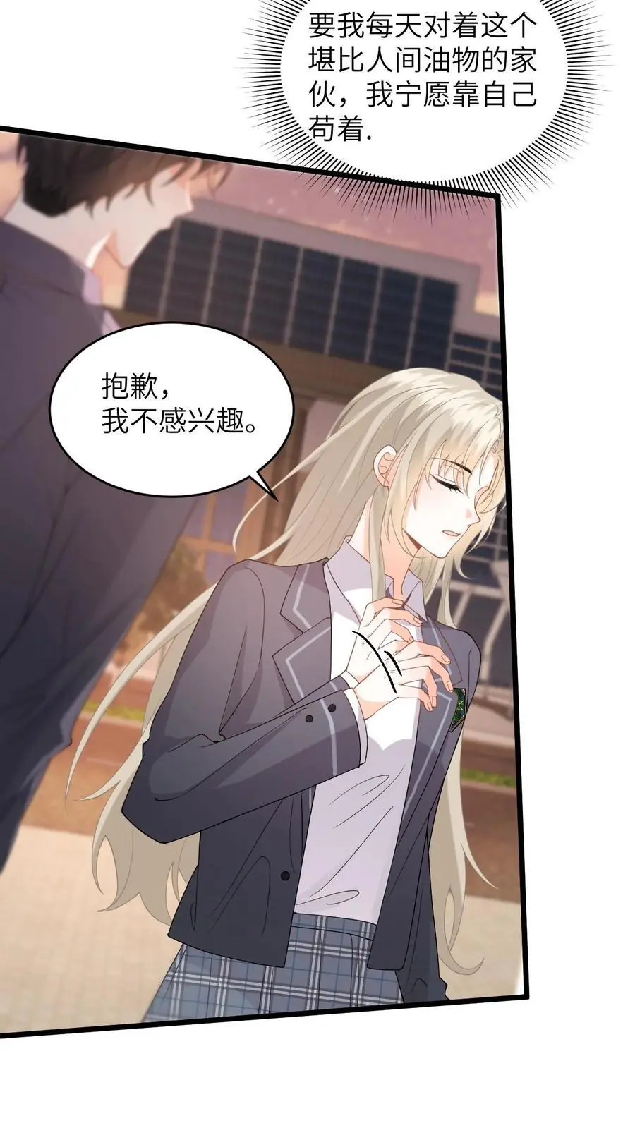 第31话 黑化值上涨50%！11