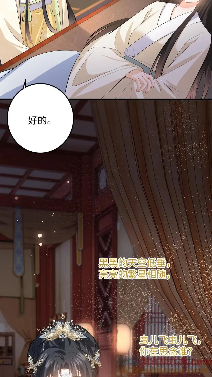 第70话 盛暖彻底掉马！该怎么罚你？8
